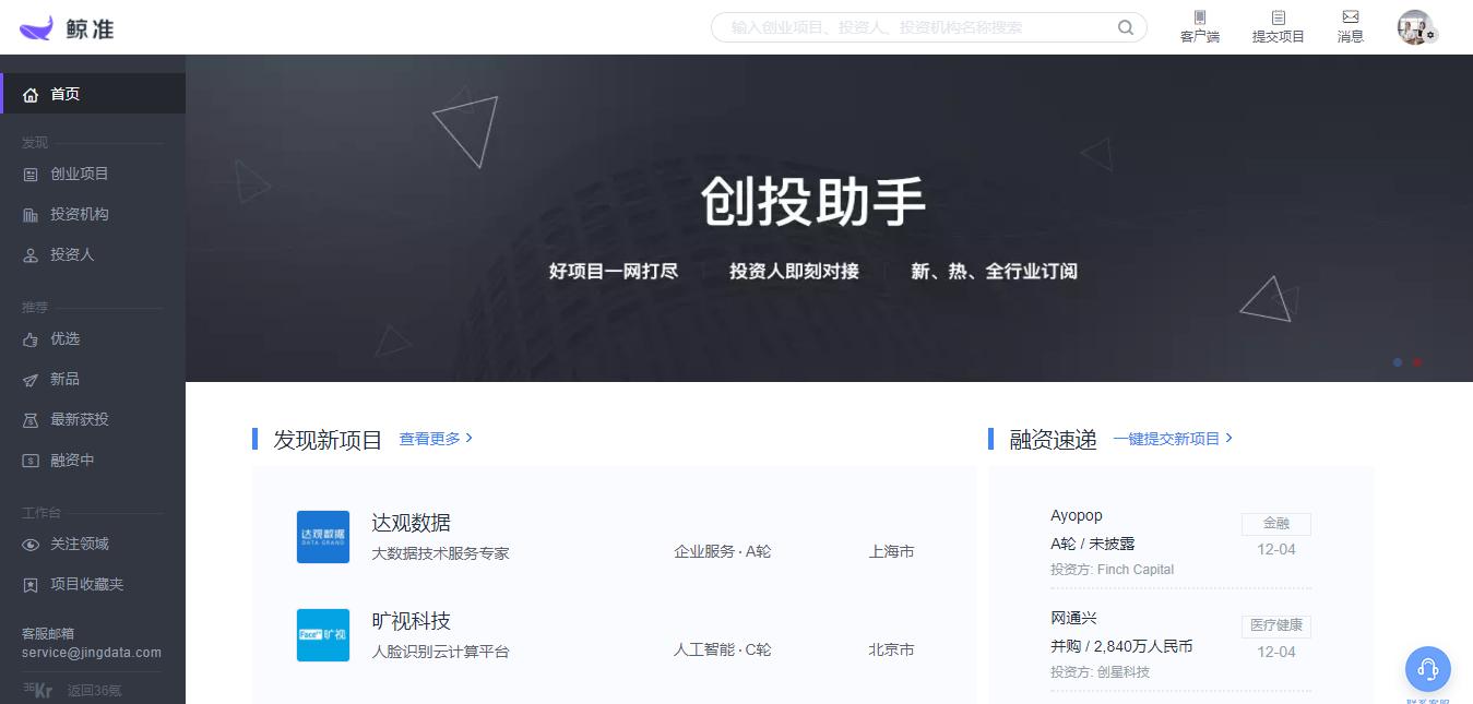 这期内容“炸裂”，作为创业者你必须了解的9个网站工具！