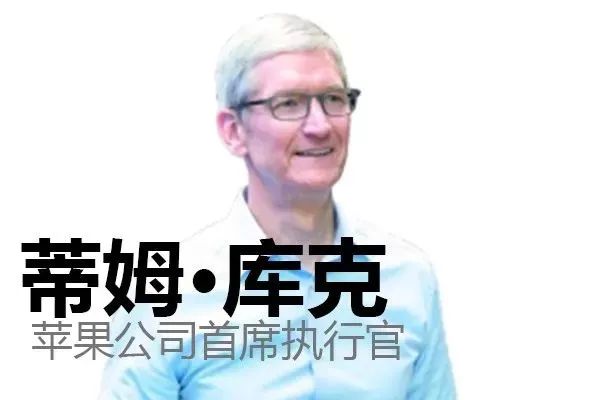 马化腾马云库克,马云和库克