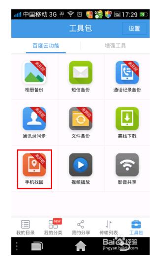 电脑怎么实时定位手机,电脑如何查找手机定位信息