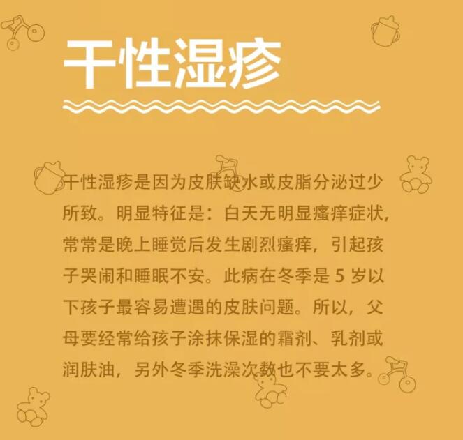 儿科大夫湿疹,北京儿童医院治湿疹的叫什么药