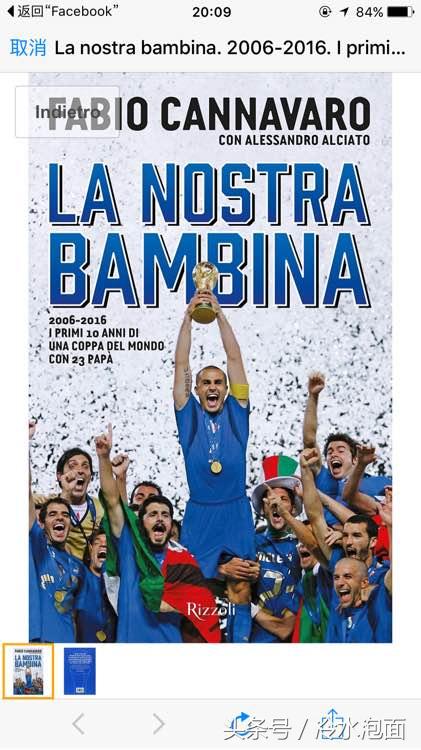 罗纳尔多自传视频,罗纳尔多个人传记