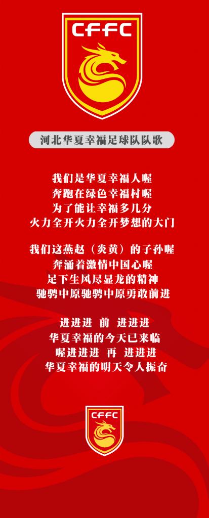 中超十六首队歌欣赏,中超14支球队队歌完整版