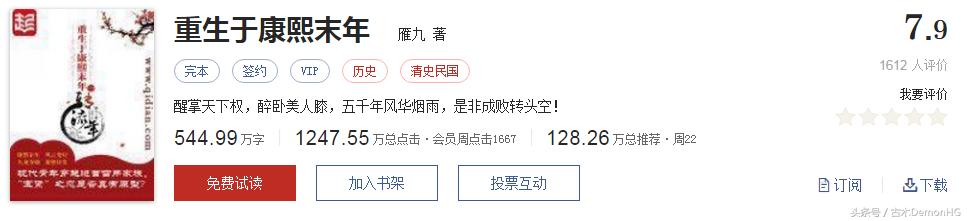 值得看的网文神作,必看的网文神作