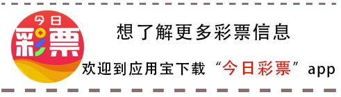 广东彩民独揽20注,商南彩民刮出100万元大奖