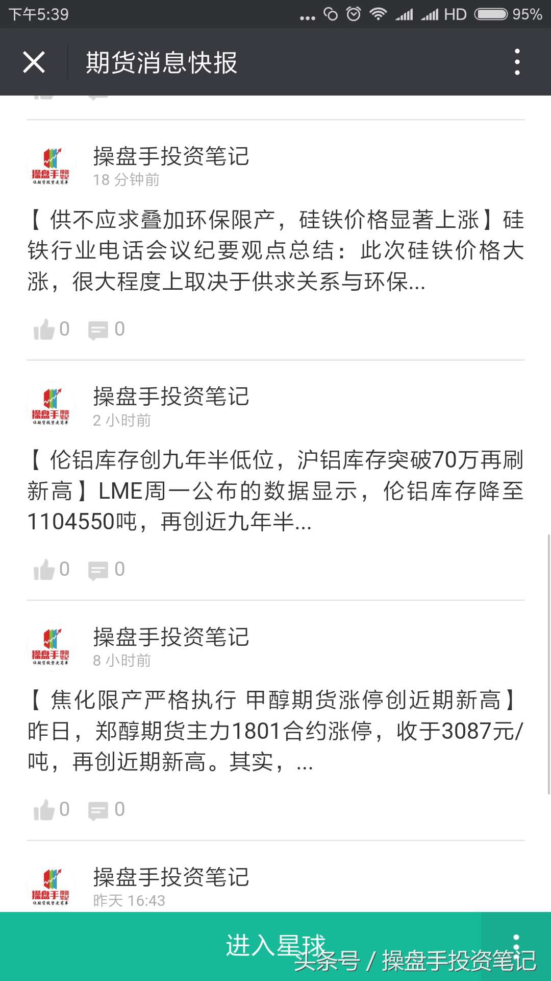 期货早间操作策略,期货夜盘最新策略