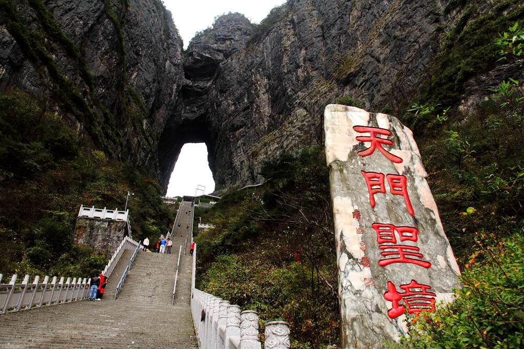天门山景区观景,天门山生态景区