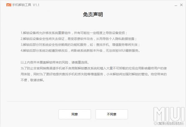 小米手机有锁刷机教程步骤,小米手机线刷后上锁了怎么解锁
