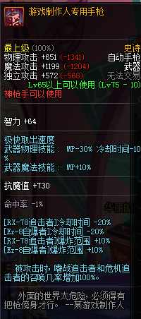 dnf100各职业装备推荐,dnf十大必买角色