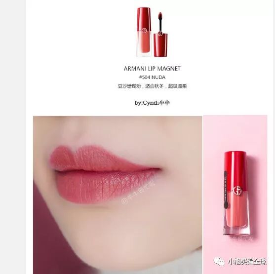 阿玛尼小胖丁300试色视频,阿玛尼小胖丁18支试色