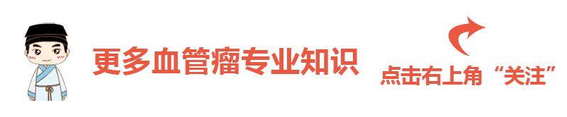 眼药水可以治疗血管瘤,什么眼药水可以治血管瘤