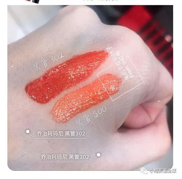 阿玛尼黑管302和500唇釉的区别,阿玛尼405和黑管500哪个好看