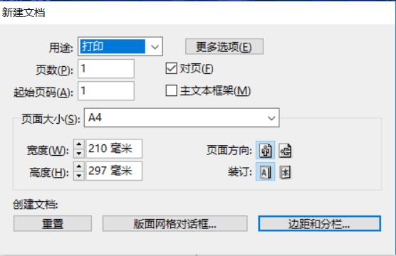 adobeindesign基础教程,adobeindesign笔记