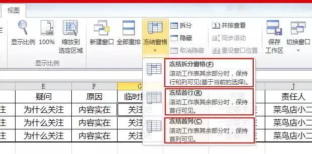 手机excel如何设置冻结窗口,excel冻结窗口打印时不显示