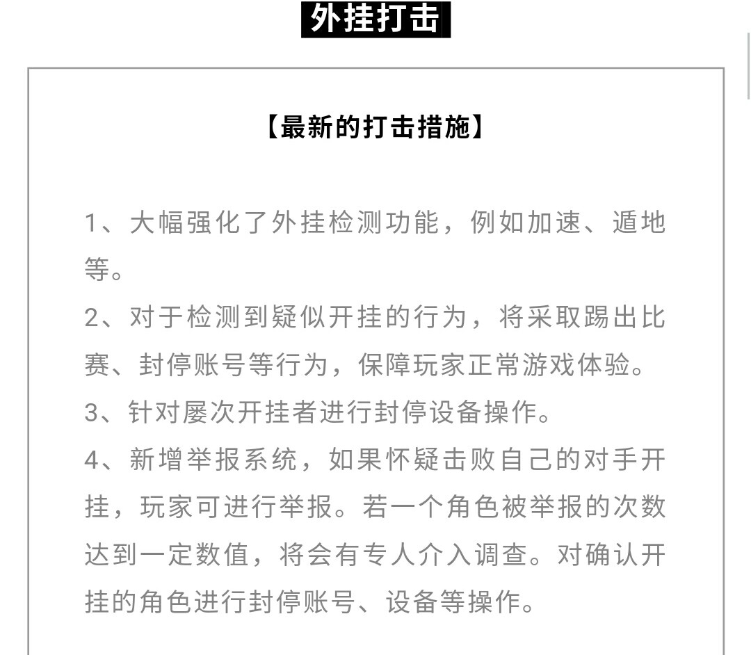 荒野行动外挂举报报告,举报荒野行动外挂方法