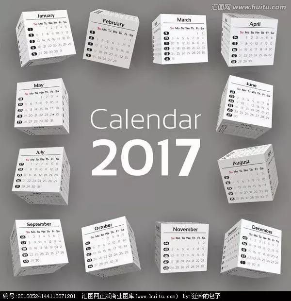 干支历与农历的区别,阳历阴历干支历