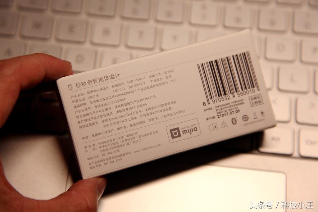 宝宝体温随时监控，小米众测秒秒测智能体温计开箱体验