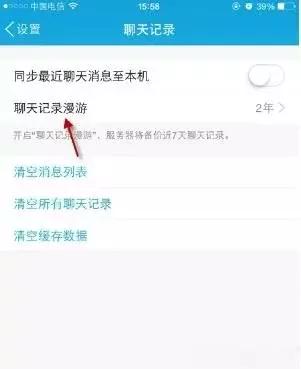 怎么样恢复QQ聊天记录的三大解决方法