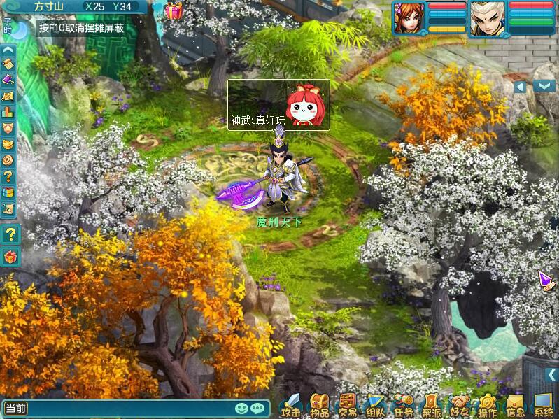 神武3十大网游攻略,神武3都有什么游戏