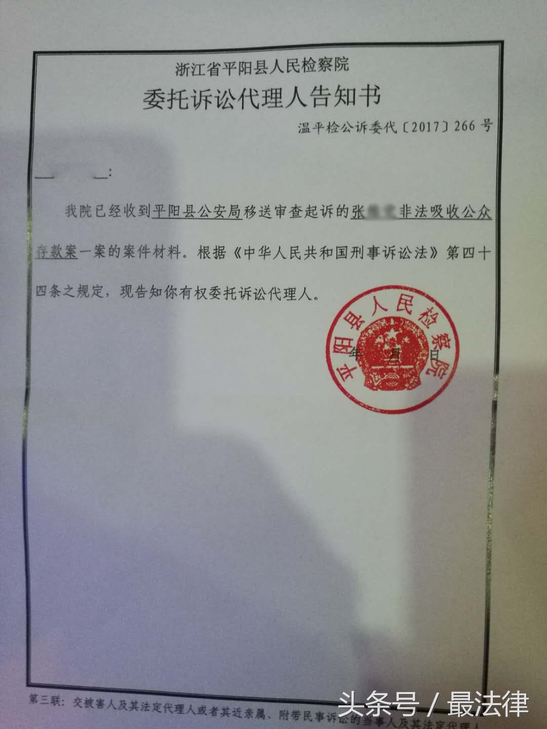 龙炎电商合法吗,温岭龙炎电商可靠吗