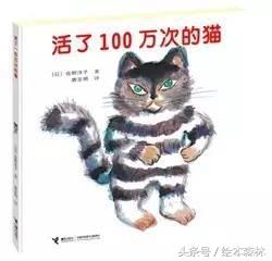 4—6岁孩子必读的55种世界经典绘本书单