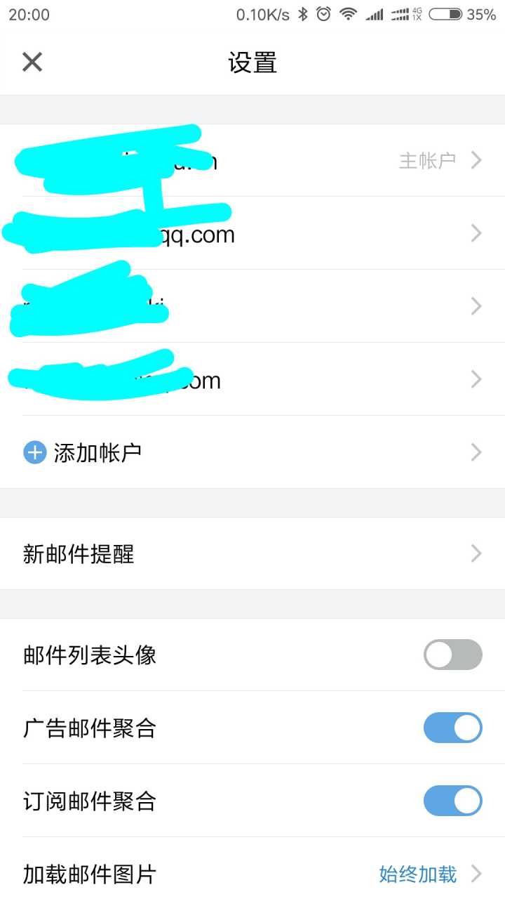 QQ邮箱|不是所有的邮箱都是简洁高效的