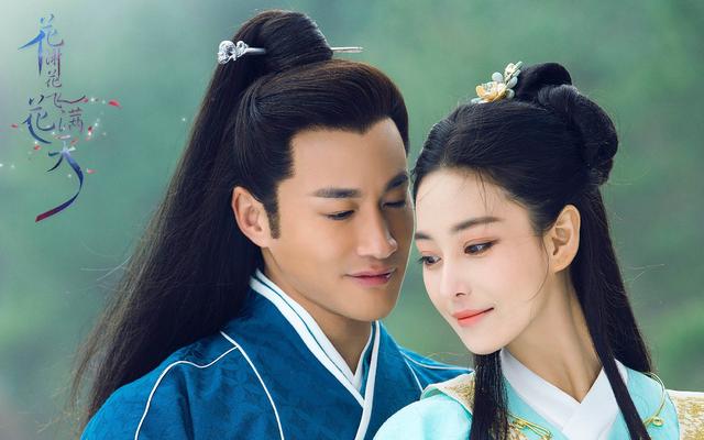 花谢花飞花满天电视剧免费观看,花谢花飞花满天大结局结婚视频