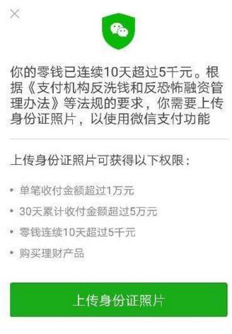 微信零钱十天超过五千提现不了,微信零钱连续10天超过5000能恢复吗