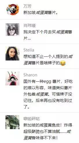 上瘾的零食推荐,咸蛋黄味的零食有哪些