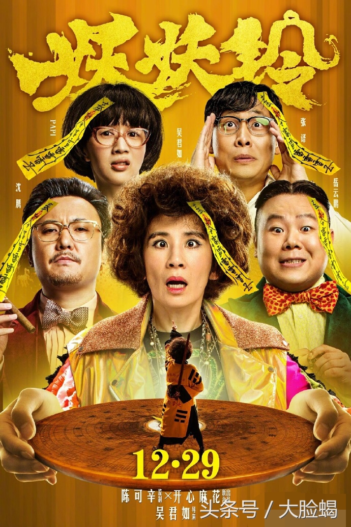 吴君如妖铃铃完整视频,吴君如妖妖铃精彩片段