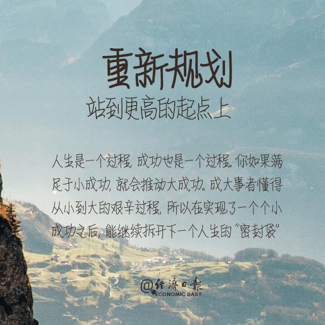走向成功的十大要诀,走向成功的九种方法