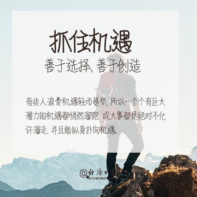 走向成功的十大要诀,走向成功的九种方法