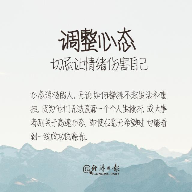 走向成功的十大要诀,走向成功的九种方法