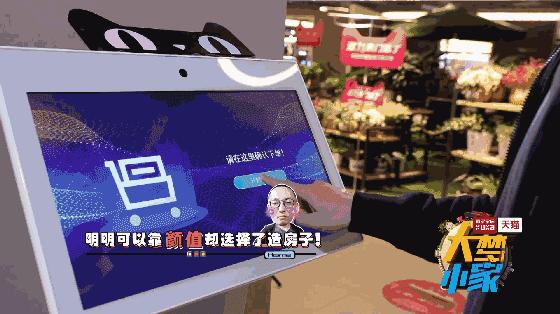 看过天猫出品的《大梦小家》，才发现“娱乐营销”还可以这么玩