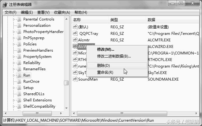 windows注册表教程,windows注册表编辑器的步骤