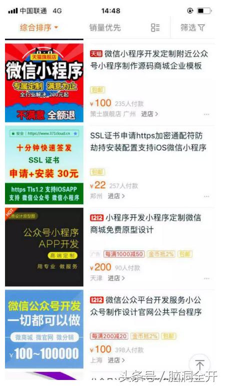 周公解梦小程序代理,小程序迎来大商机