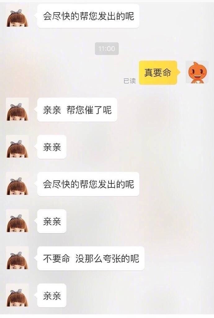 网购怎么催商家发货,催发货搞笑视频