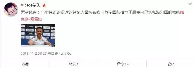 上港主教练博阿斯为什么下课,上港主帅博阿斯言论