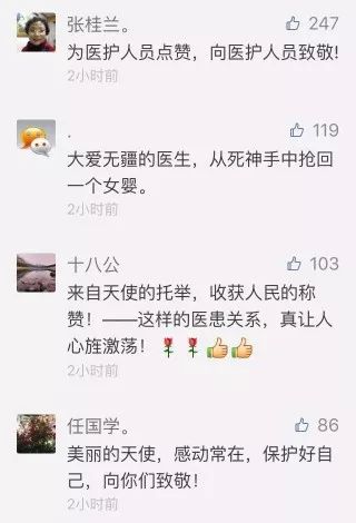 致敬最美医护人员的结尾,致敬最美医生的片段