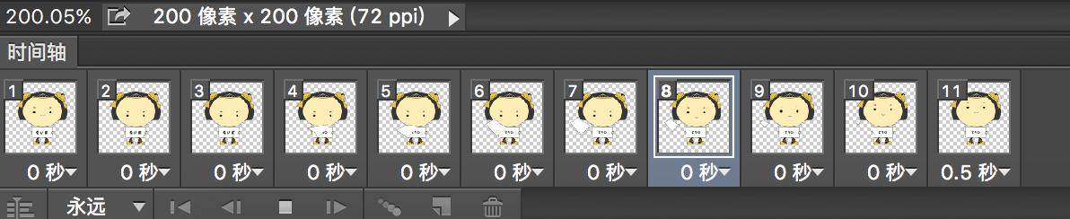 ps动态表情包用操控变形制作教程,ps有动效的表情包制作教程