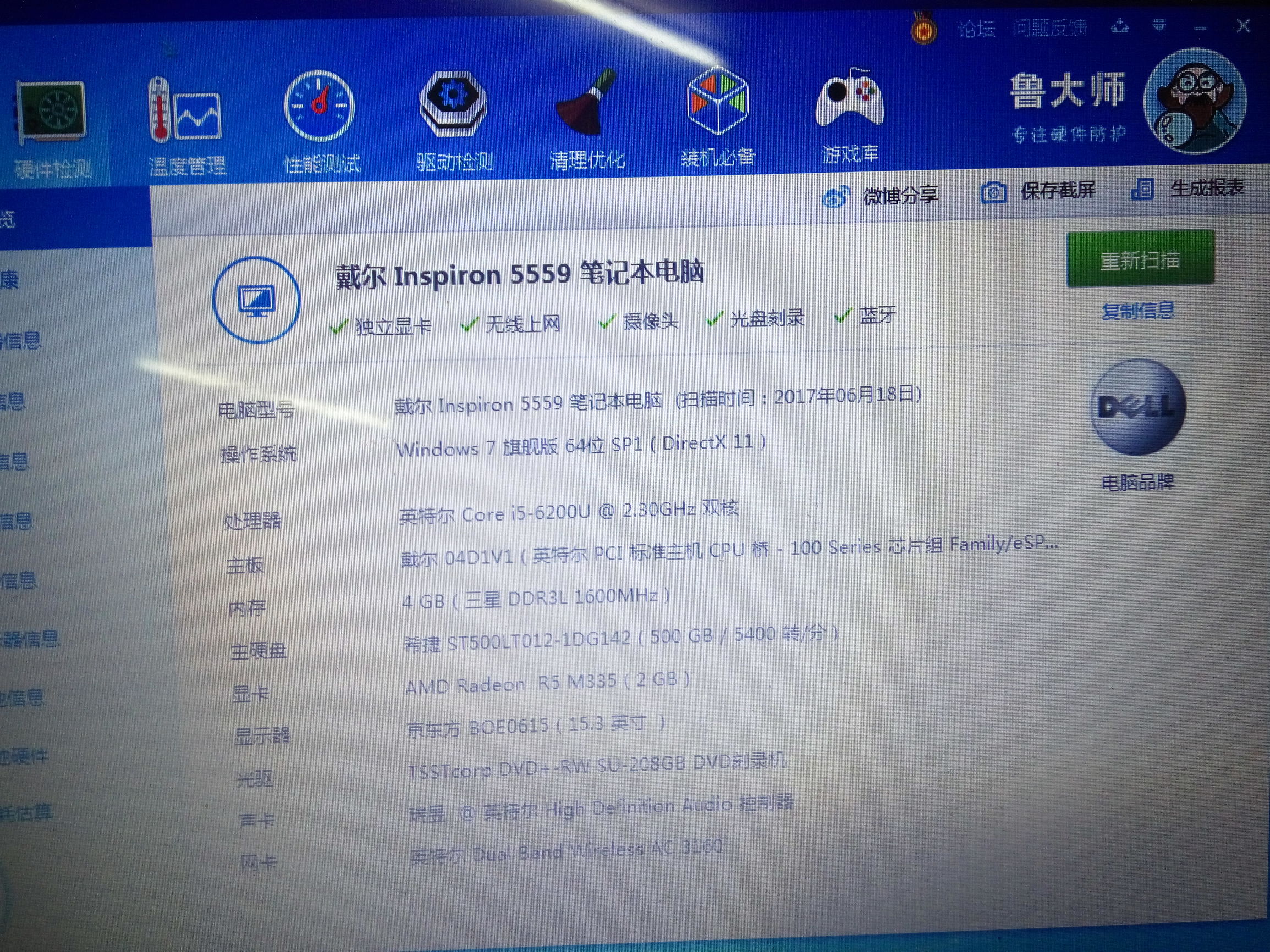 戴尔灵越15-5509测评,帮朋友仗义出手