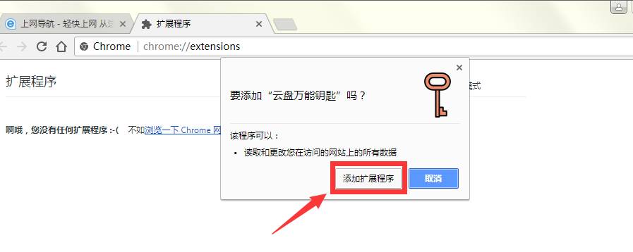 简单几步，从此百度网盘链接不怕没有密码（亲测非常好用）