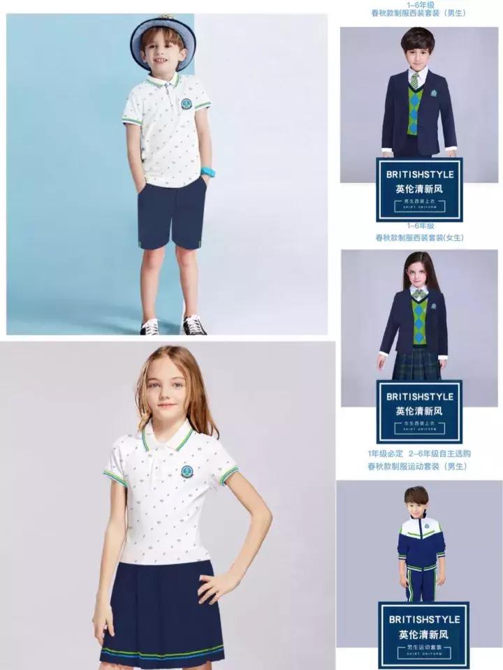 最新版校服,最新款学生校服