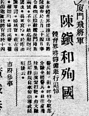 国足十大抗日瞬间,民国时期国足的巅峰时刻