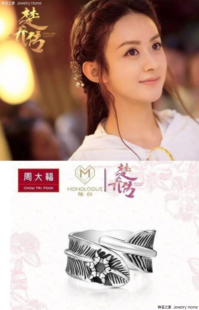 珠宝本土品牌，你到底了解多少？