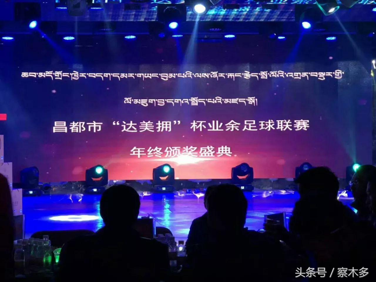 2016足球颁奖典礼最佳11人,中国足球颁奖典礼完整版