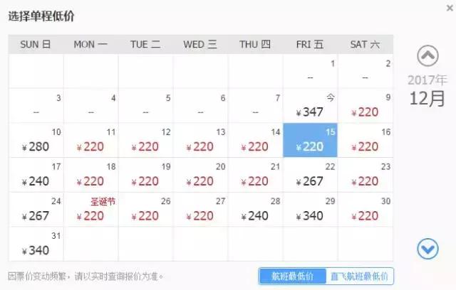 12月西安去哪里机票最便宜,11月特价机票清单西安出发