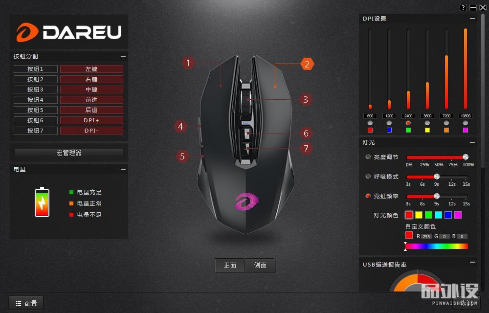 达尔优牧马人鼠标怎么调灵敏度,达尔优牧马人鼠标哪个手感好