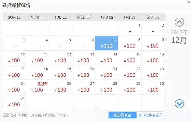 12月西安去哪里机票最便宜,11月特价机票清单西安出发