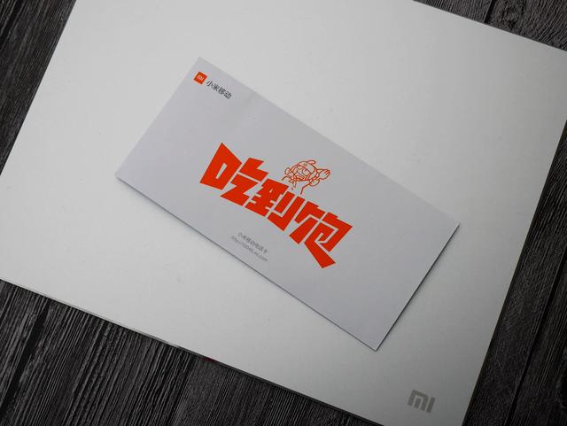 小米吃到饱绝版卡,小米吃到饱测评