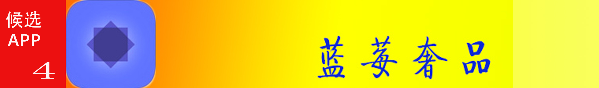 排名前十的app软件,购物类app排行榜前十名